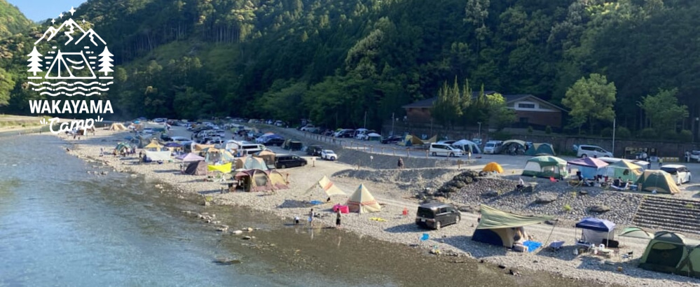 和歌山の注目キャンプ場特集