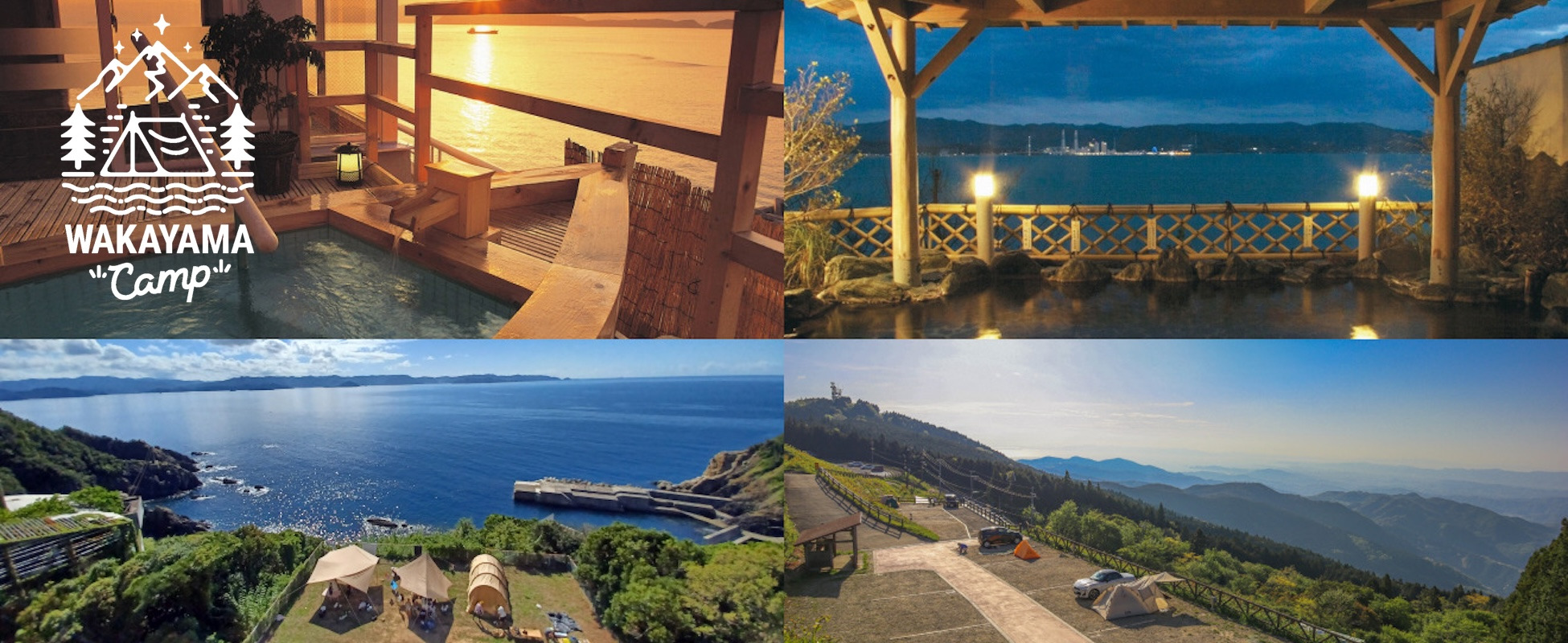温泉キャンプの魅力を特集！