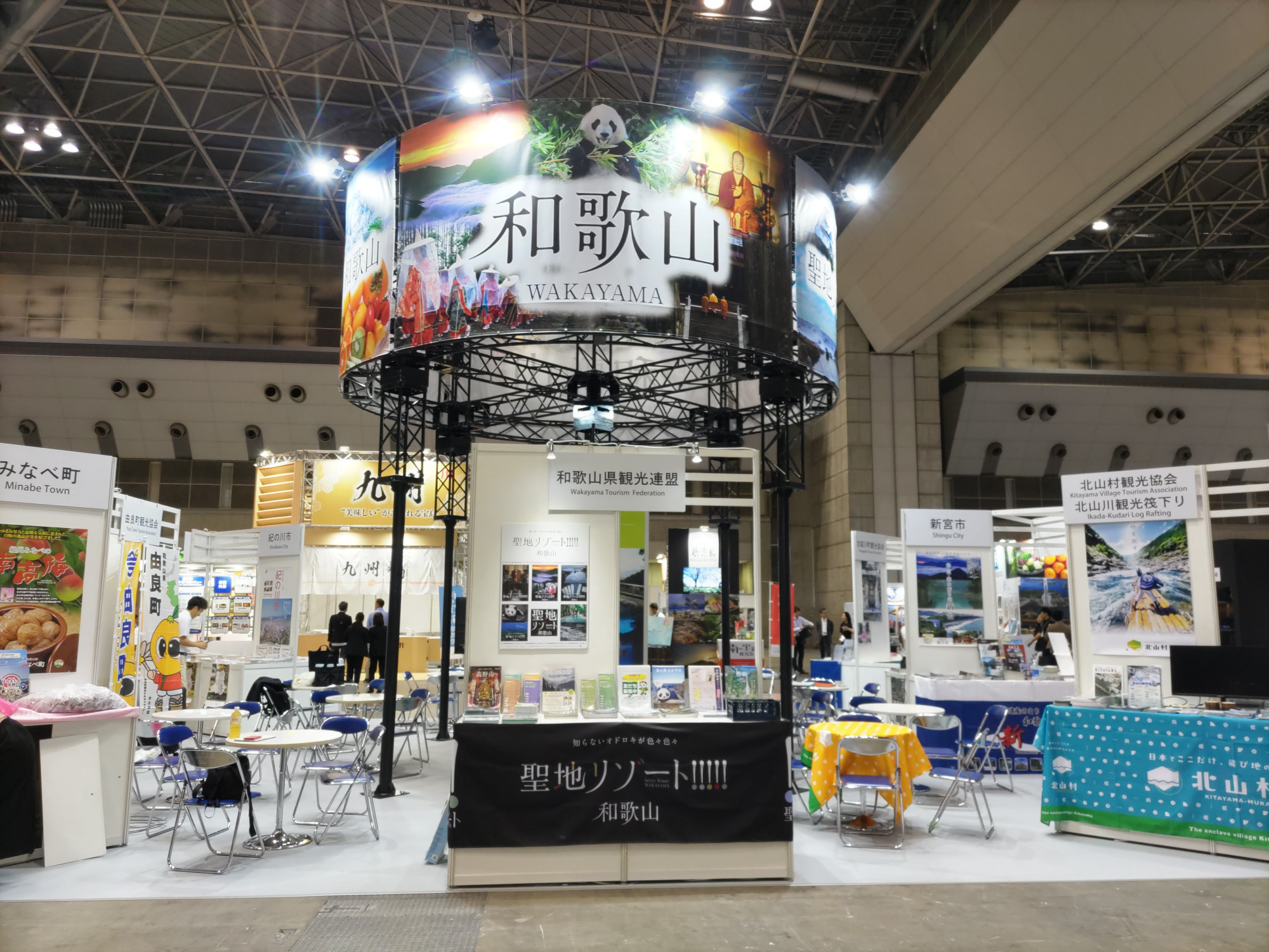 (公社)和歌山県観光連盟新規職員採用情報ページ