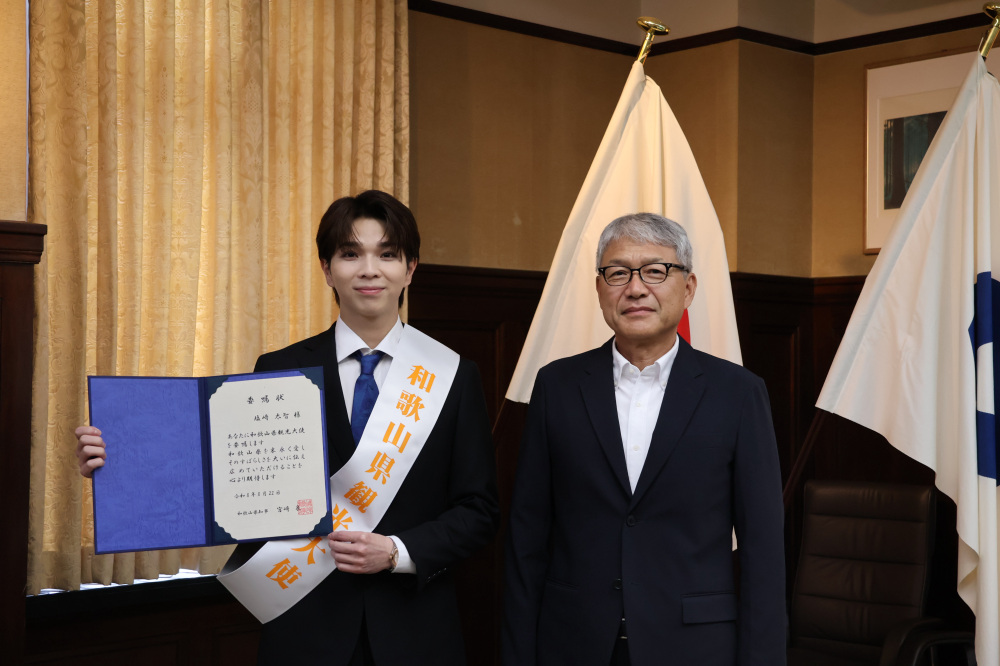 「和歌山県観光大使」に「M!LK（ミルク）」の塩﨑太智さんが就任！！