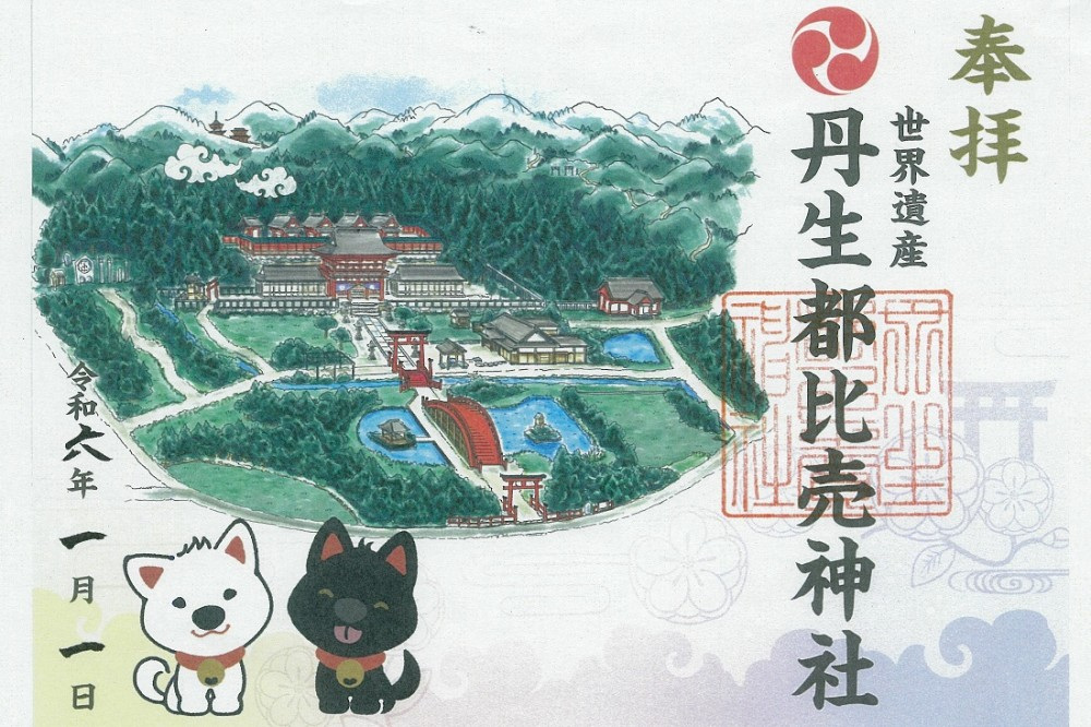 御朱印 まとめ③ 45点 １枚限界値 極楽 諏訪 亀戸 紀三井 高野 那智 東照 御朱印 まとめ③ 45点 1枚限界値 極楽 諏訪 亀戸 紀三井 高野 那智