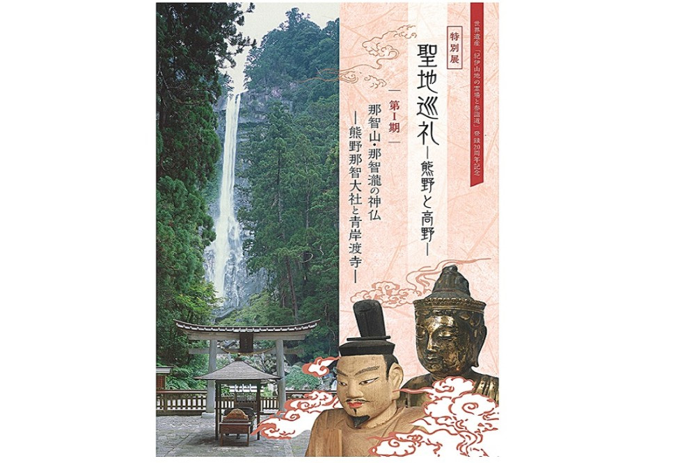 （希少）高野町史　民俗編　高野町史編纂委員会　編　高野山　世界遺産