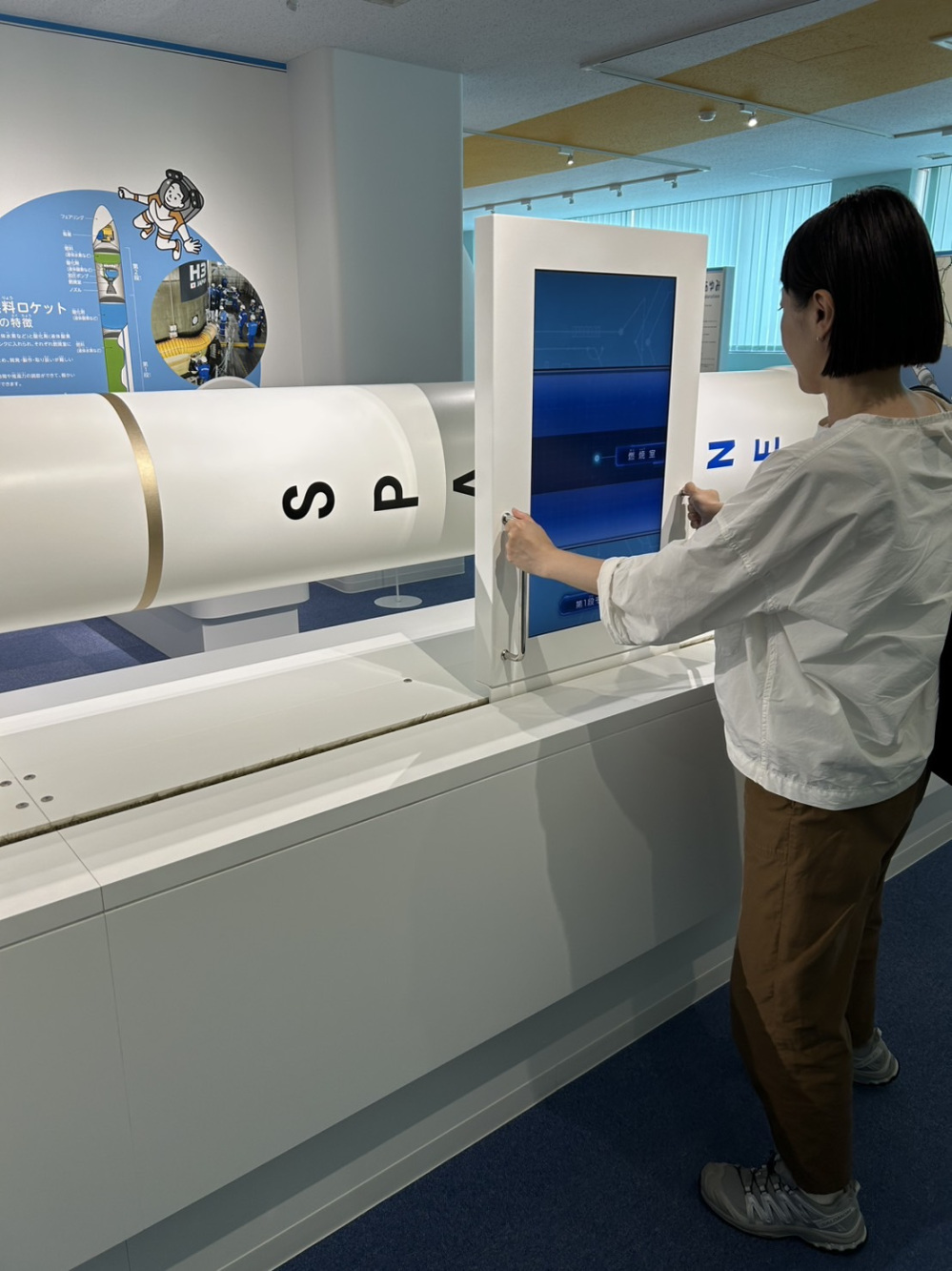 宇宙をもっと身近に!「Sora Miru」