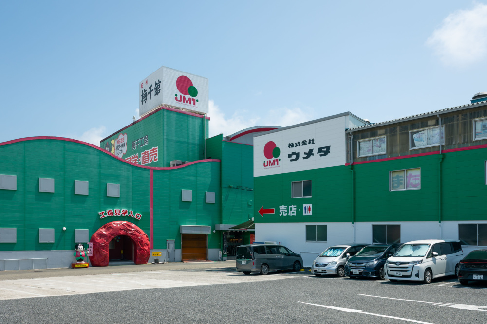 直売店や工場見学ができる「紀州梅干館」