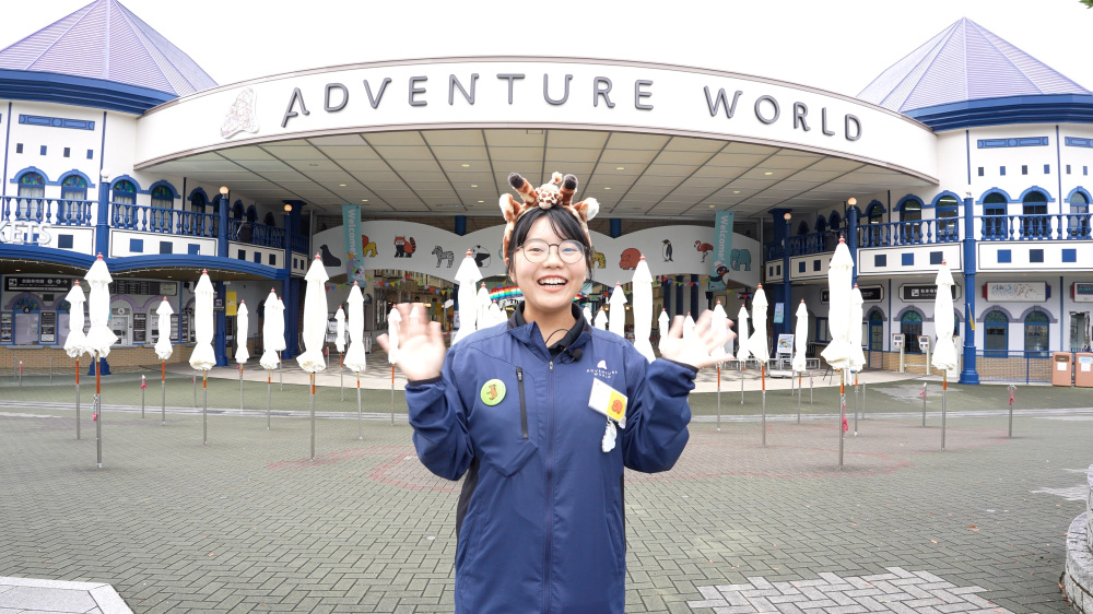 アドベンチャーワールドの魅力を、楽しみ方のコツとともに丁寧に案内してくれる広報の岡崎さん。