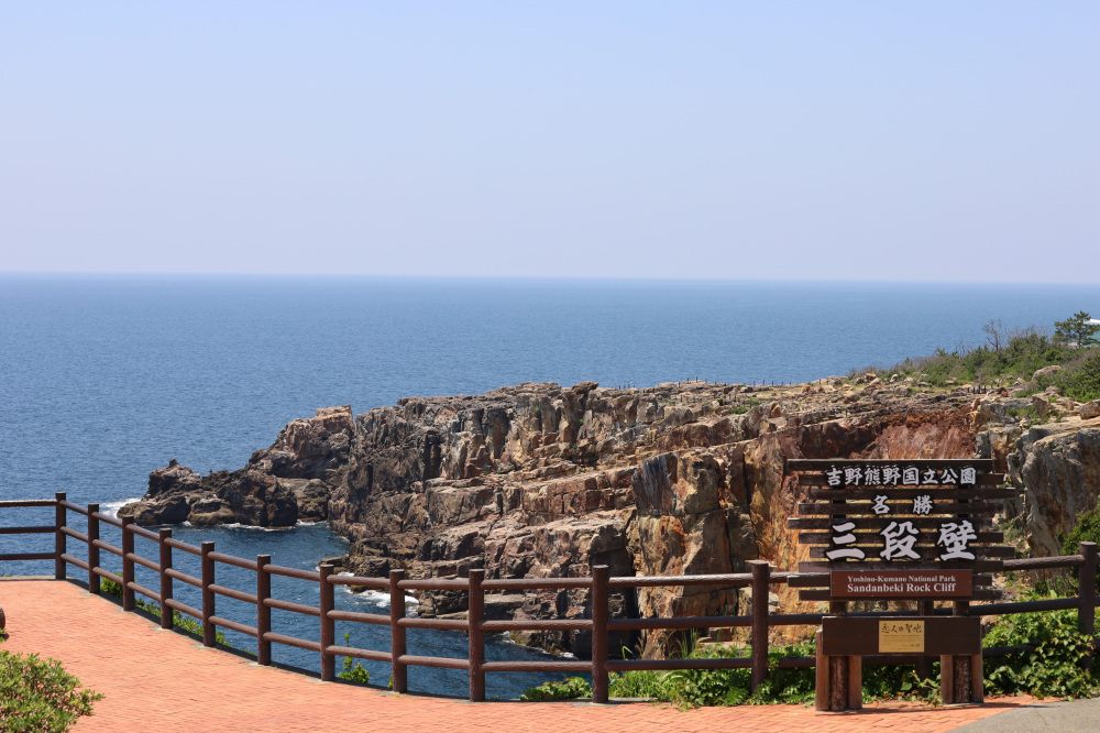 高さ約50mの断崖絶壁。太平洋の荒々しい波が迫力満点。