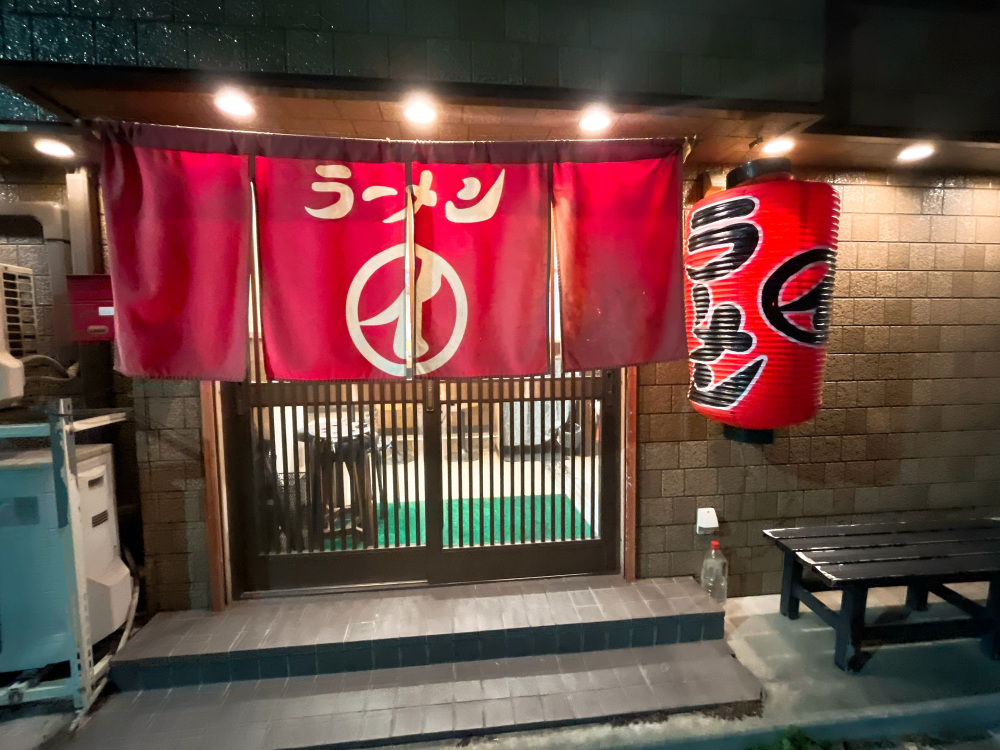 中之島店（アロチ）