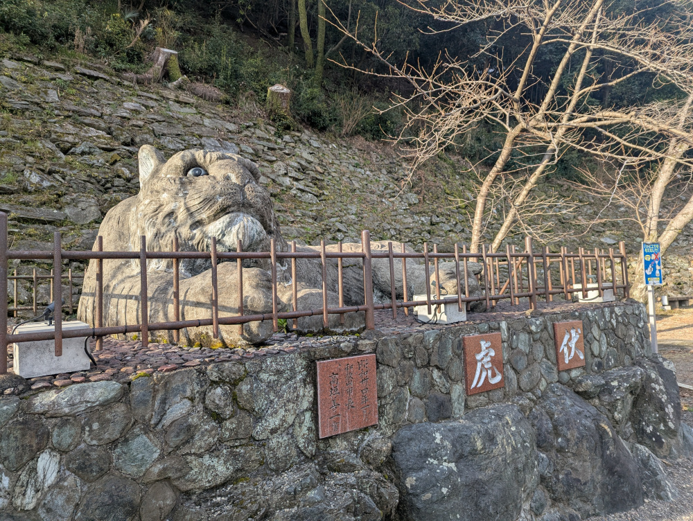 和歌山城が築かれた山は、遠くから見えると虎が伏せている姿に見えたことから「虎伏山(とらふすやま)」と呼ばれていた。城内にある伏虎像の後ろにも豊臣時代の石垣がある