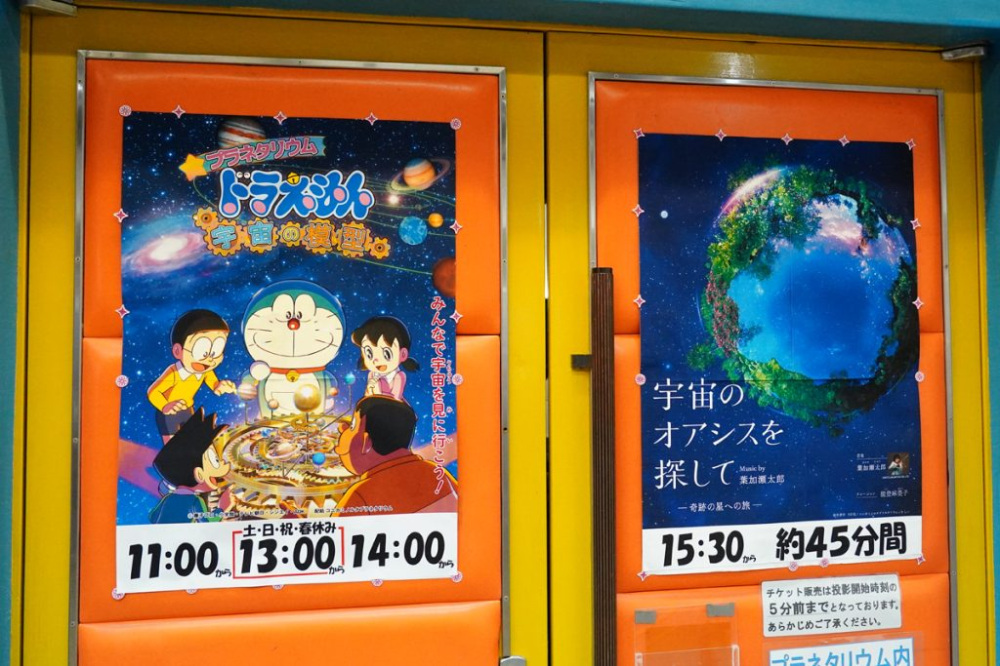 （左）©藤子プロ・小学館・テレビ朝日・シンエイ・ADK （右）制作著作　NHK／コニカミノルタプラネタリウム／さらい ※ともに無断転載を禁止します。