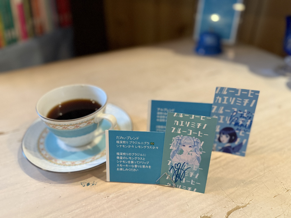 読書しながらゆっくり珈琲を楽しめる空間。