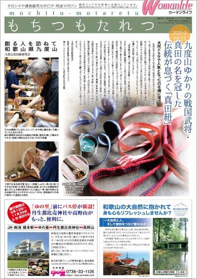 もちつもたれつ