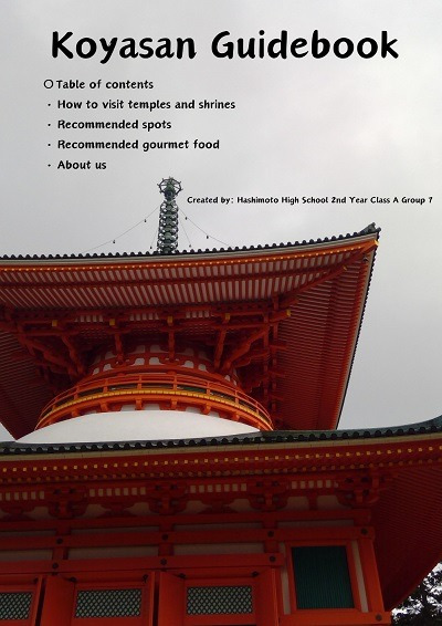 Koyasan guidebook