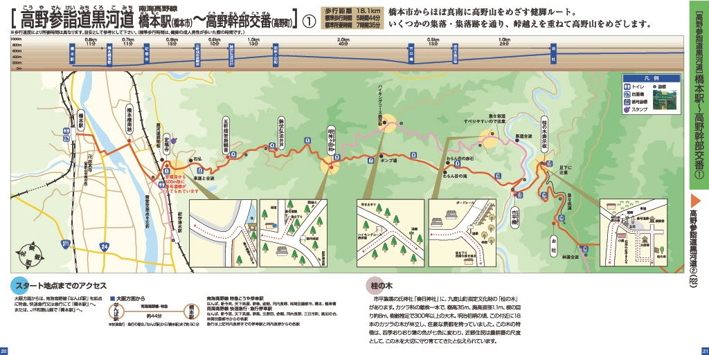 黒河道1