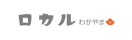 ロカルわかやま