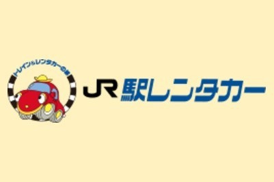 JR駅レンタカー　紀伊勝浦営業所