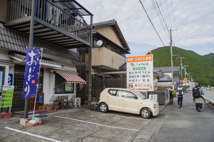 熊野ふるさと食堂しゃりはん