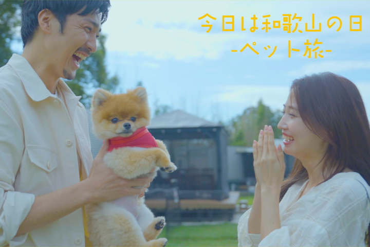 愛犬とも楽しめる！白崎海洋公園