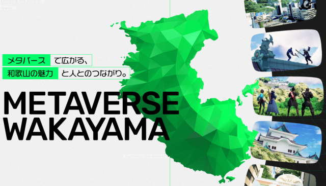 METAVERSE WAKAYAMA