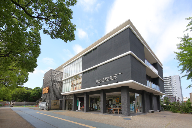 わかやま歴史館