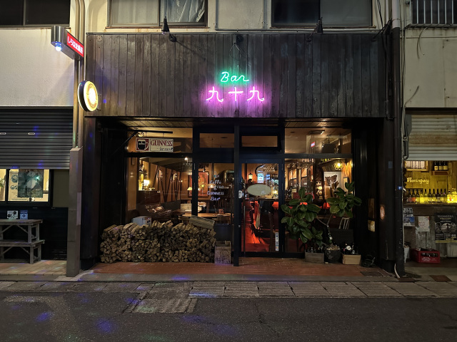 和歌山県白浜町 ミルク＆ビアホール 九十九（つくも）
