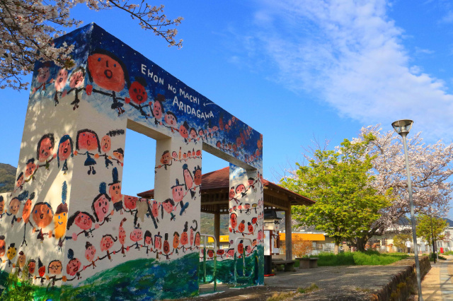 有田川町観光協会長賞