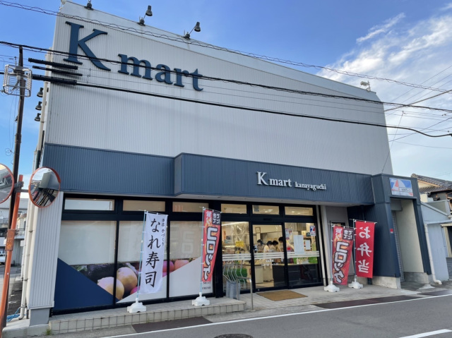 Kマート金屋口店