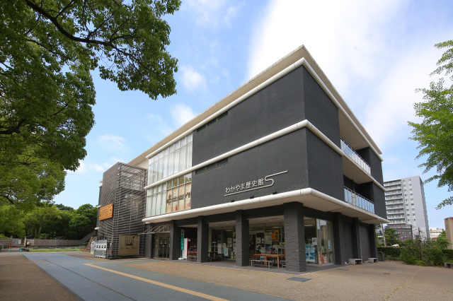 わかやま歴史館