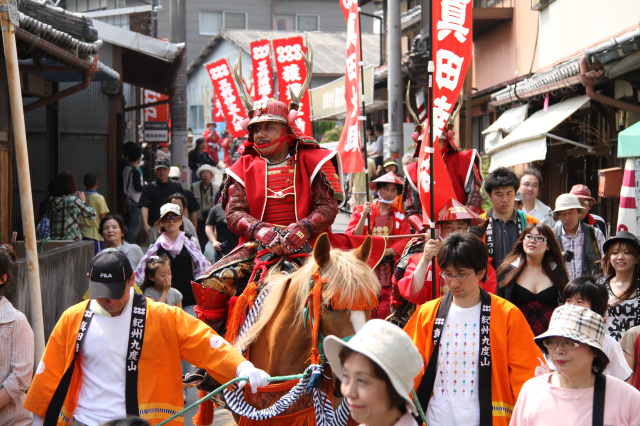 紀州九度山 真田まつり
