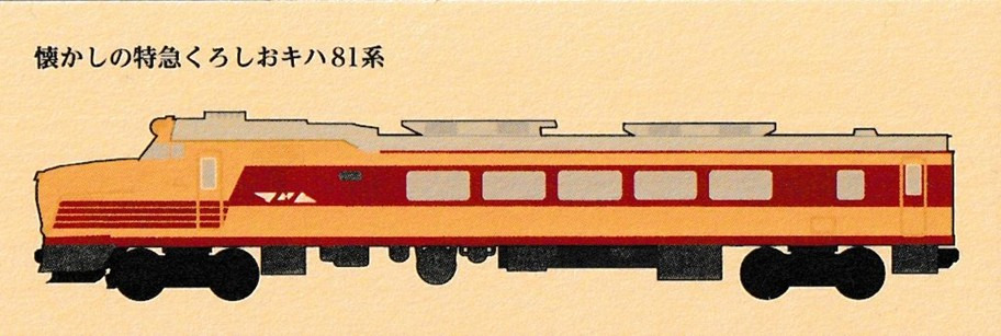 (裏面)