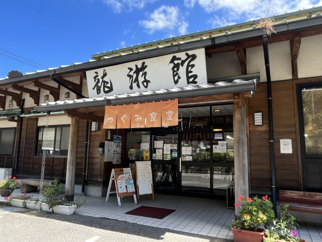 道の駅 水の郷 日高川 龍游