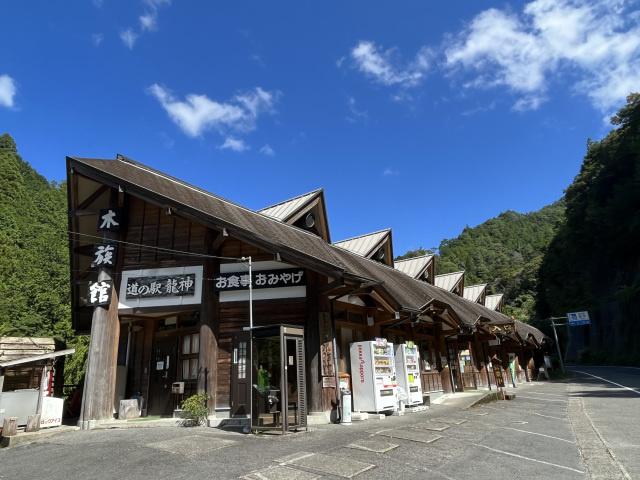 道の駅龍神（ウッディプラザ木族館）