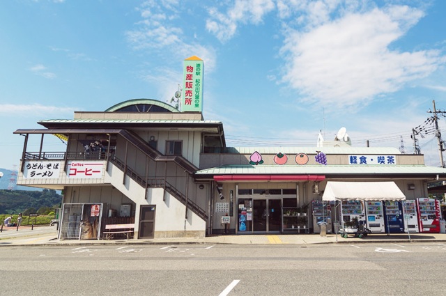道の駅　紀の川万葉の里