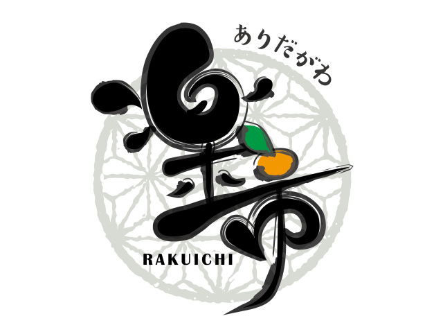 第4回ありだがわ楽市