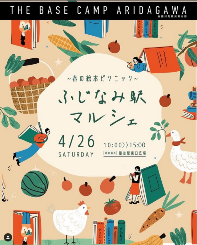 ふじなみ駅マルシェ　春