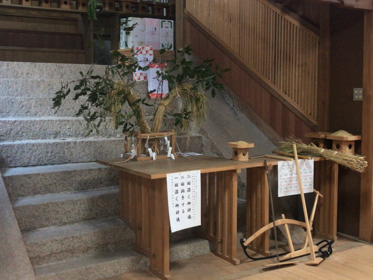 御田祭（木本八幡宮）