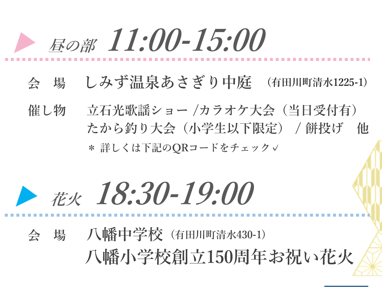 小学生　円光 