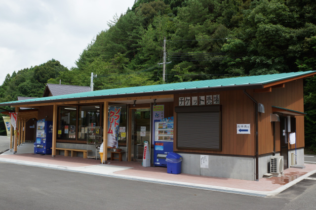 道のほっとステーションみやまの里
