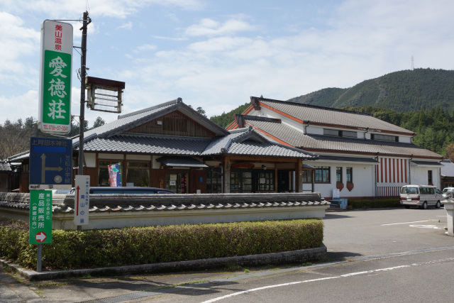 美山温泉愛徳荘