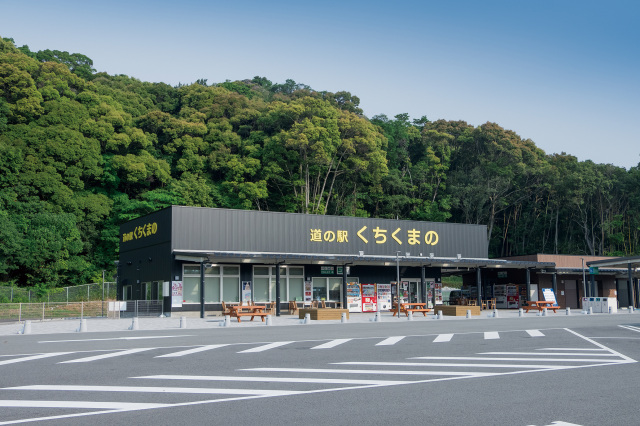 道の駅 くちくまの