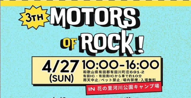 MOTORS of ROCK