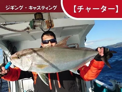強烈な引き味が魅力！ジギング・キャスティング（チャーター）…