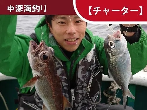 まだまだ未開拓！中深海釣り（チャーター）／マリンクラブスサ…