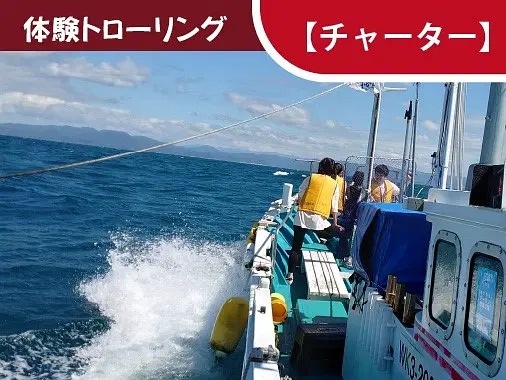 超大物とのファイトも夢ではない！？カジキやサワラの体験トロ…