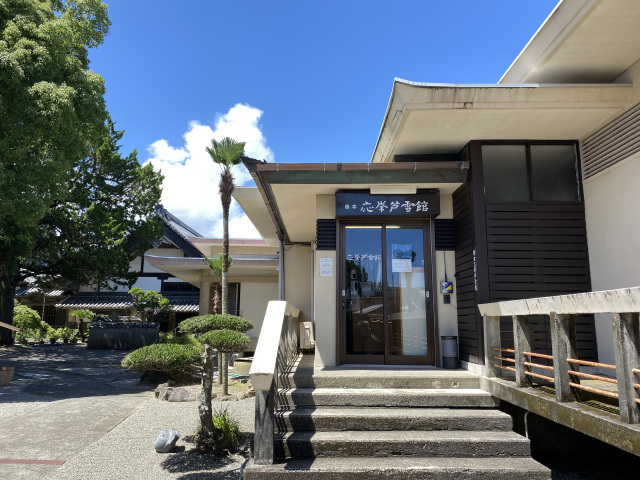 串本応挙芦雪館