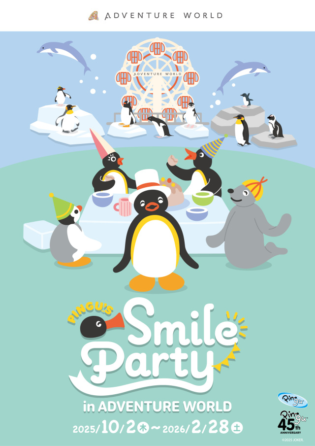 アドベンチャーワールド「PINGU™ʼs SMILE PARTY in ADVENTURE …