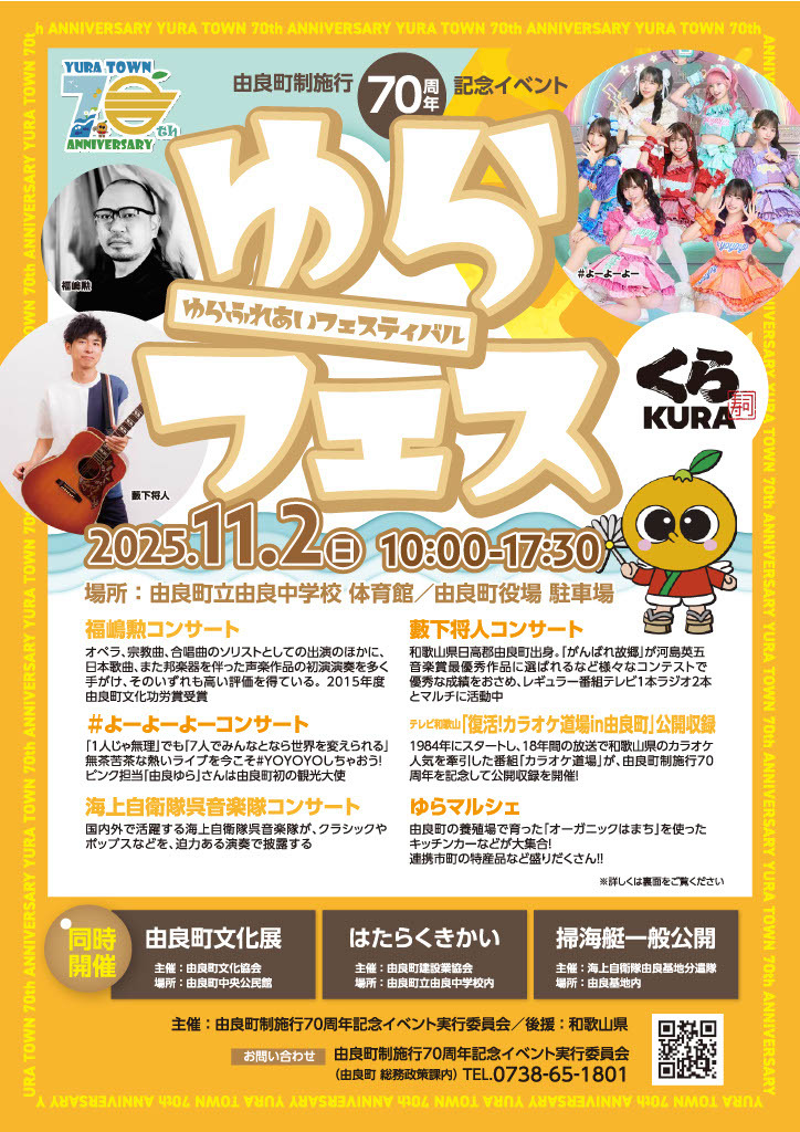 チラシ表面