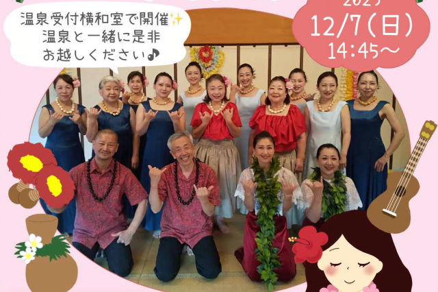 第３回かなや明恵峡温泉フラショー