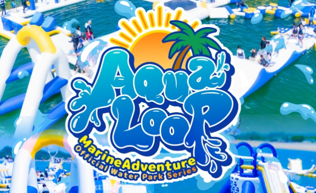 海上アスレチック「AQuaLooP マリンアドベンチャー和歌山　　…