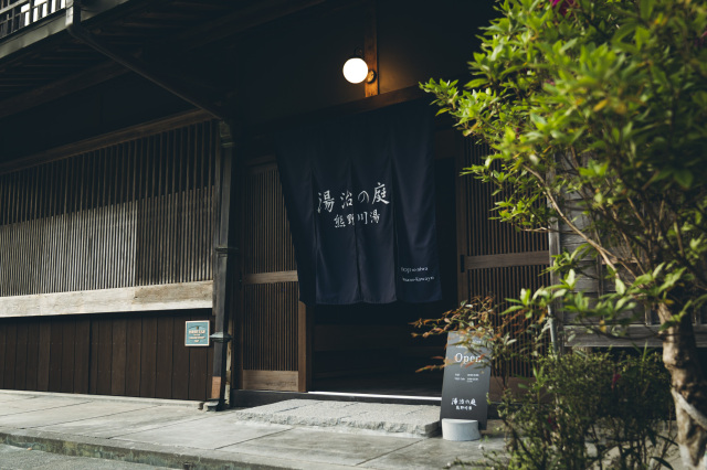 TOJIリトリート体験／湯治の庭 熊野川湯