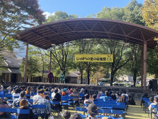 じゃばらの里の収穫祭